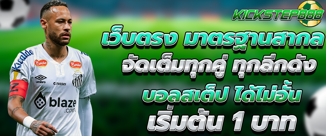 เว็บตรง